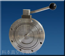 真空蝶閥
